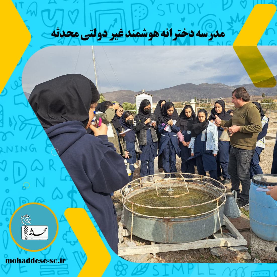 بازدید علمی ازمرکز هواشناسی شهر منجیل