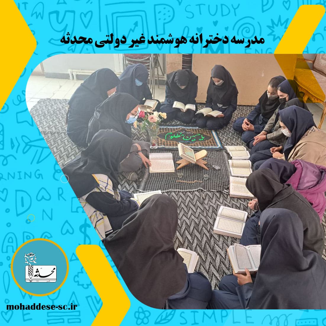 یادواره شهدا