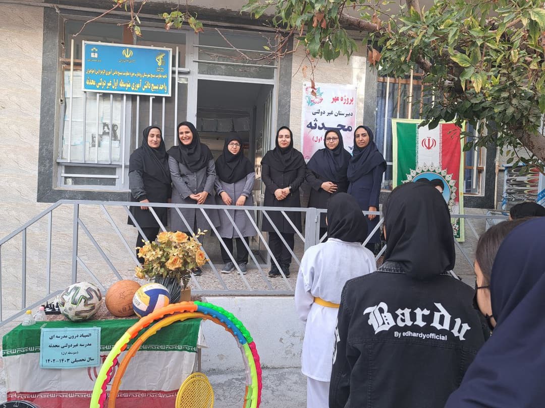 برگزاری المپیاد درون مدرسه ای