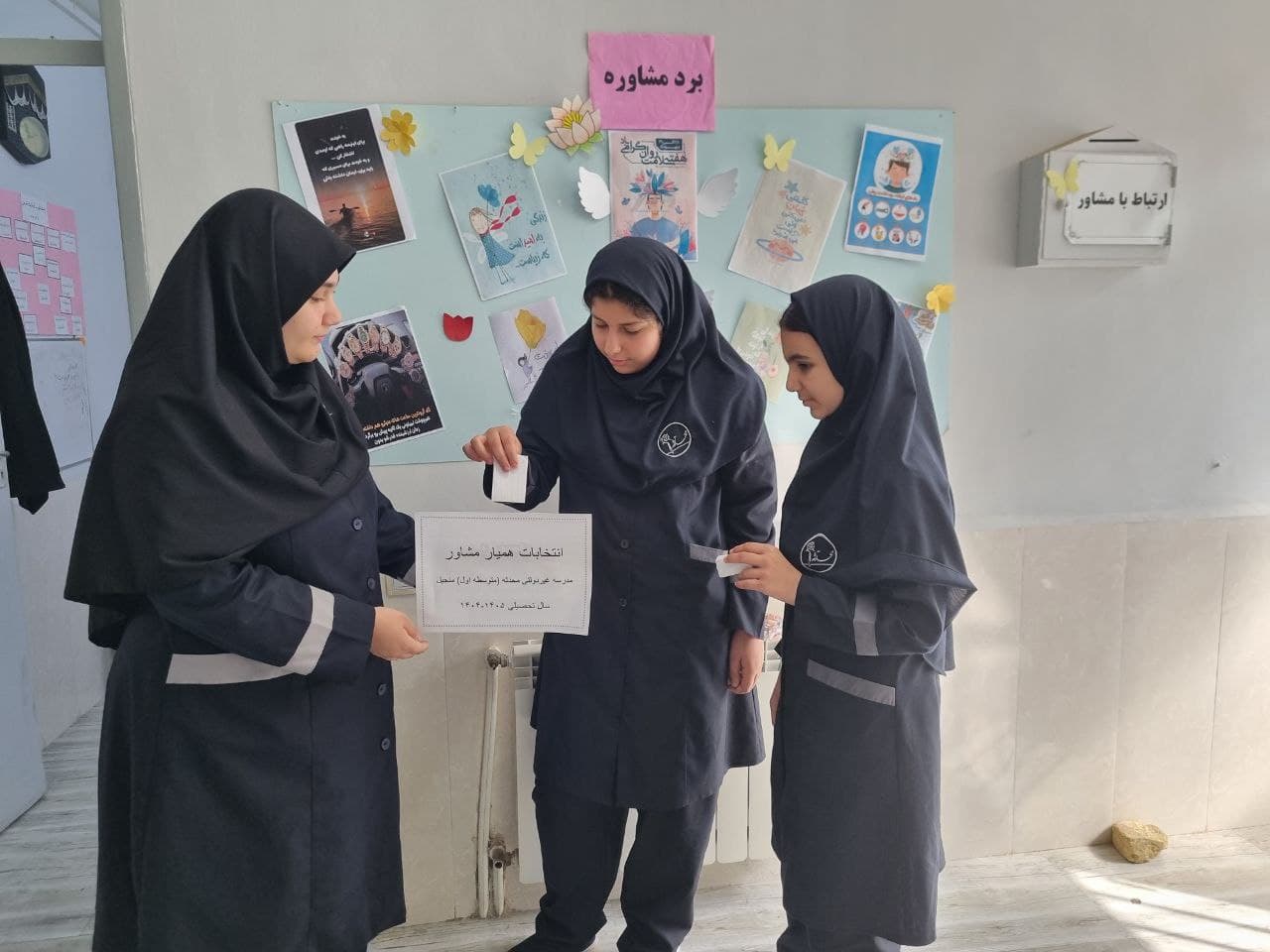 انتخابات همیار مشاور