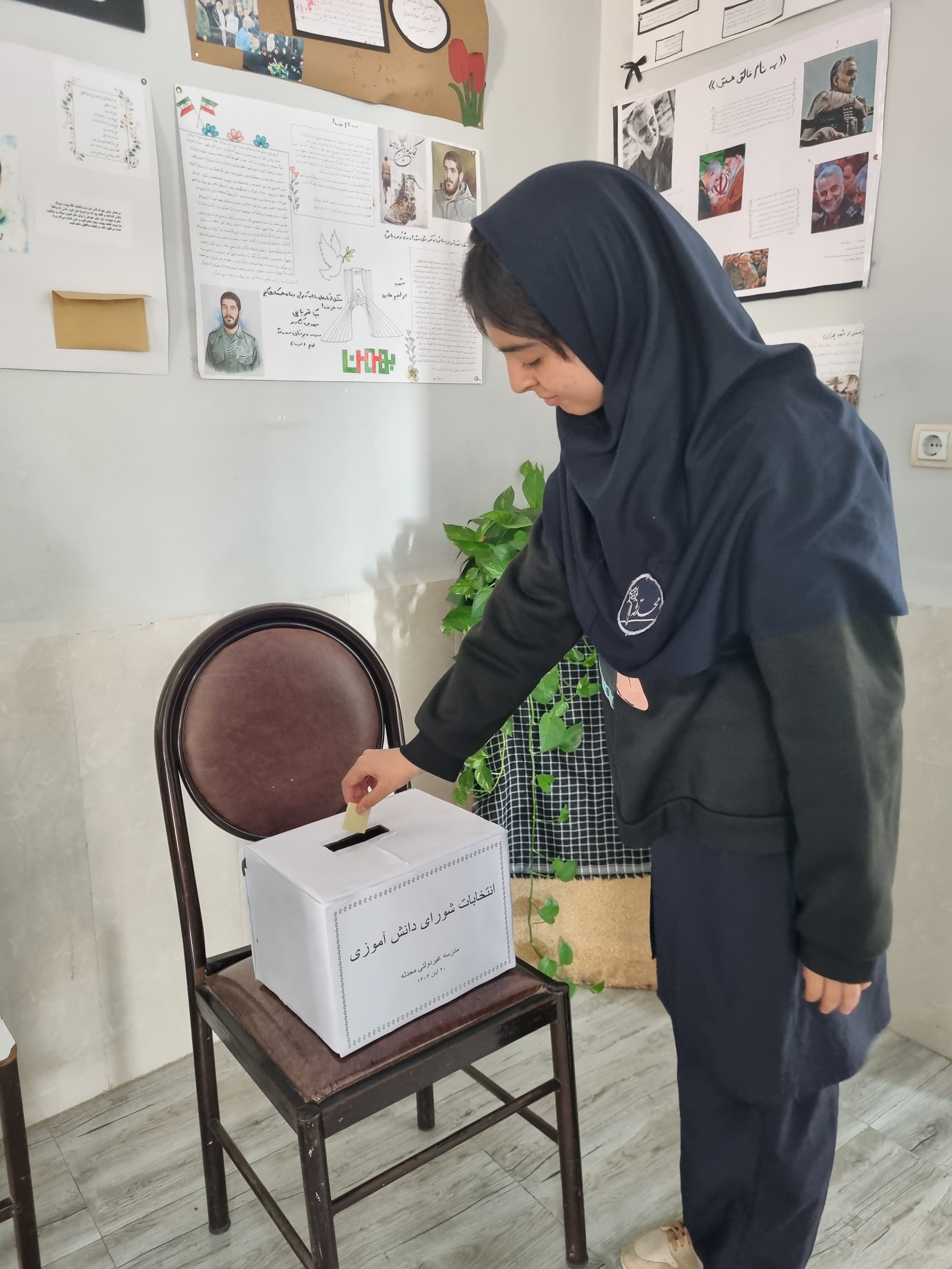 شورای دانش آموزی