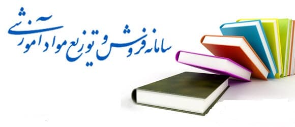 ثبت نام کتب درسی