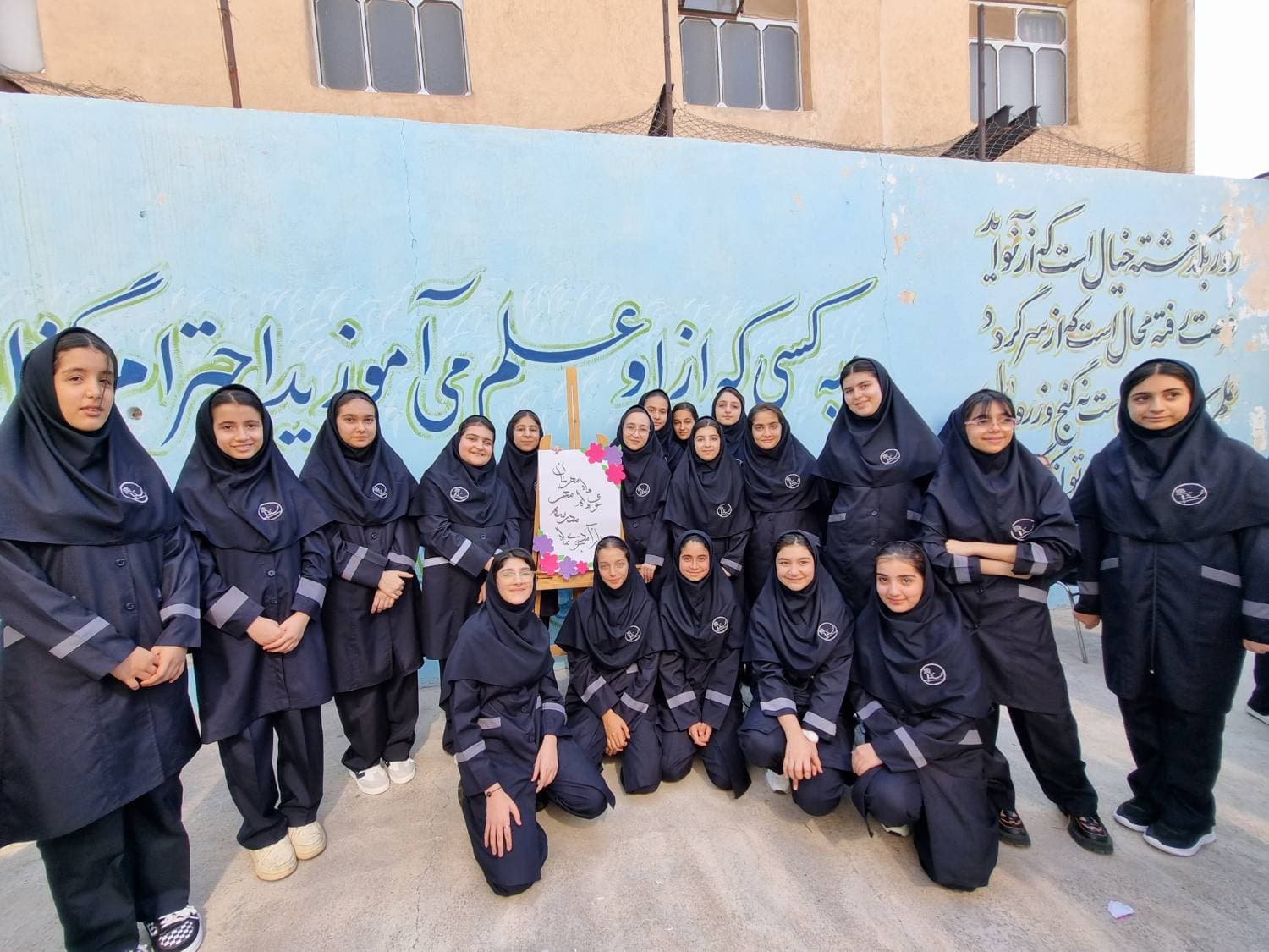 جشن آغاز سال تحصیلی